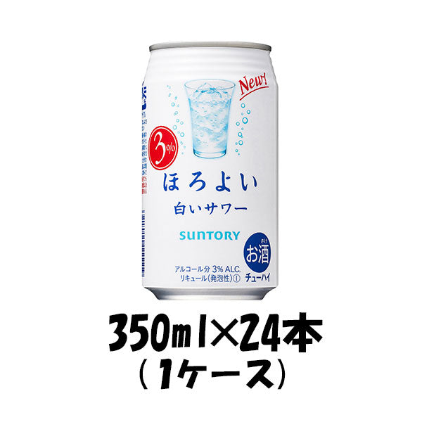 サントリー ほろよい 白いサワー(350ml*24本)