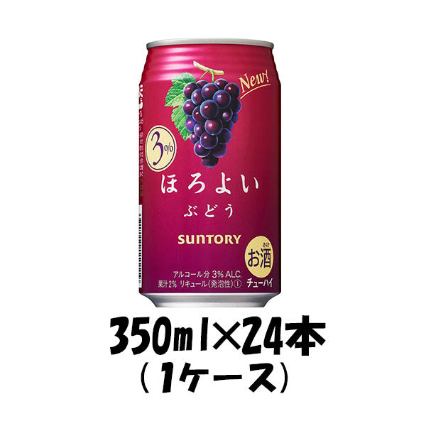 チューハイ ほろよい ぶどうサワー サントリー 350ml 24本 1ケース