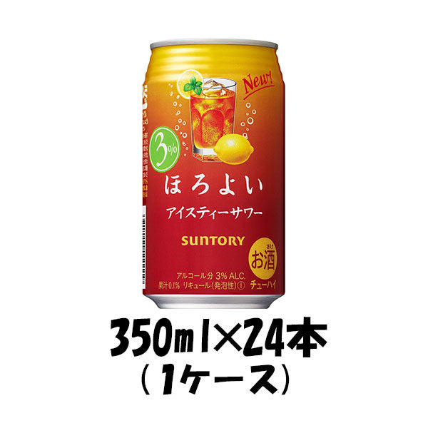 チューハイ ほろよい アイスティーサワー サントリー 350ml 24本 1ケース ギフト 父親 誕生日 プレゼント