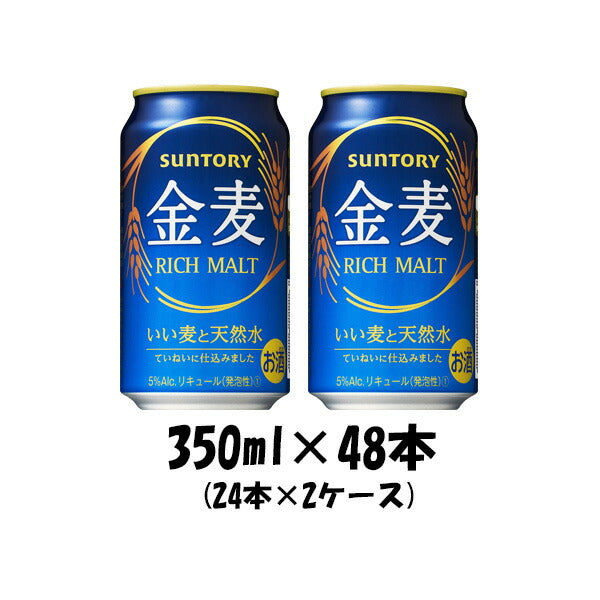 サントリー 金麦(350ml*48本)[新ジャンル・ビール] - 総合
