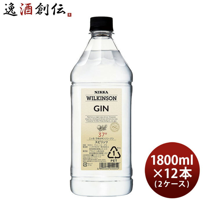 ビール ウィルキンソン ジン 37度 1800ml 1.8L × 2ケース / 12本 ビール ウィルキンソン ジン 37度 1800ml 1.8L × 2ケース / 12本