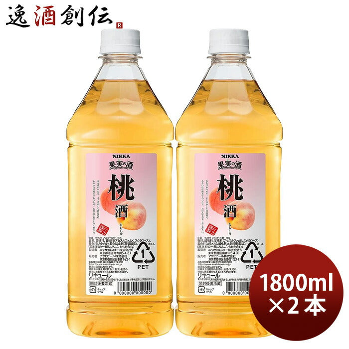 果実の酒 桃酒 1.8L 1800ml 2本 カクテル コンク ニッカ ペット