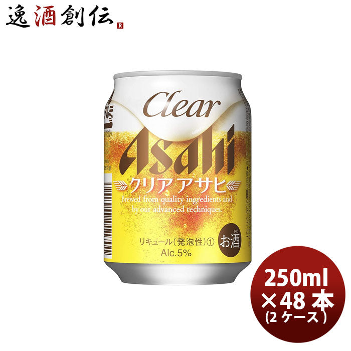 新ジャンル クリア アサヒ 250ml 24本 2ケース クリアアサヒ のし