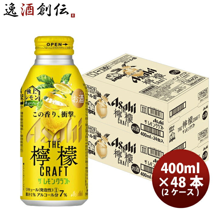 アサヒ ザ・レモンクラフト 極上レモン 缶(400ml*48本セット) 驚きの