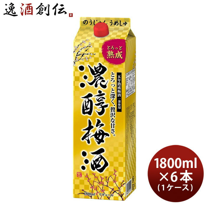 パック 販売済み の 梅酒