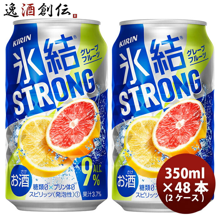 KIRIN氷結グレープフルーツ350ml.48本 - 酒