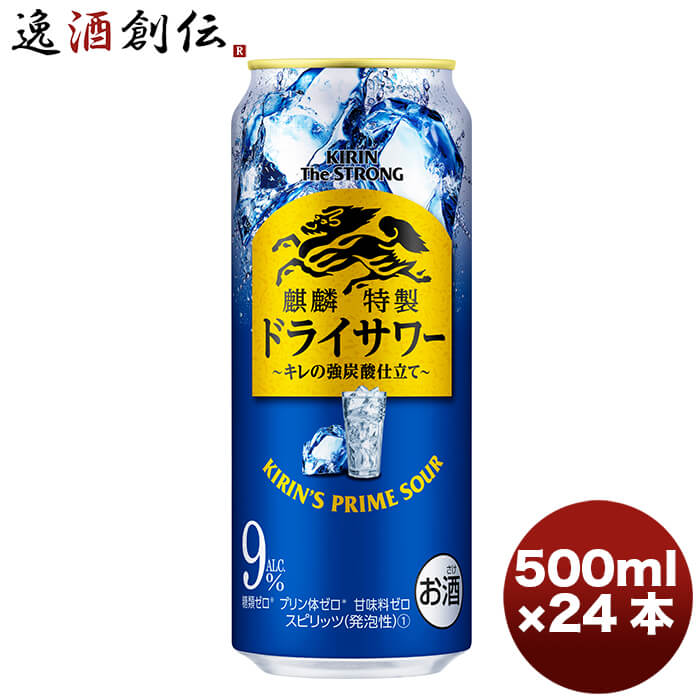 麒麟特製 コーラサワー(500ml*24本入)