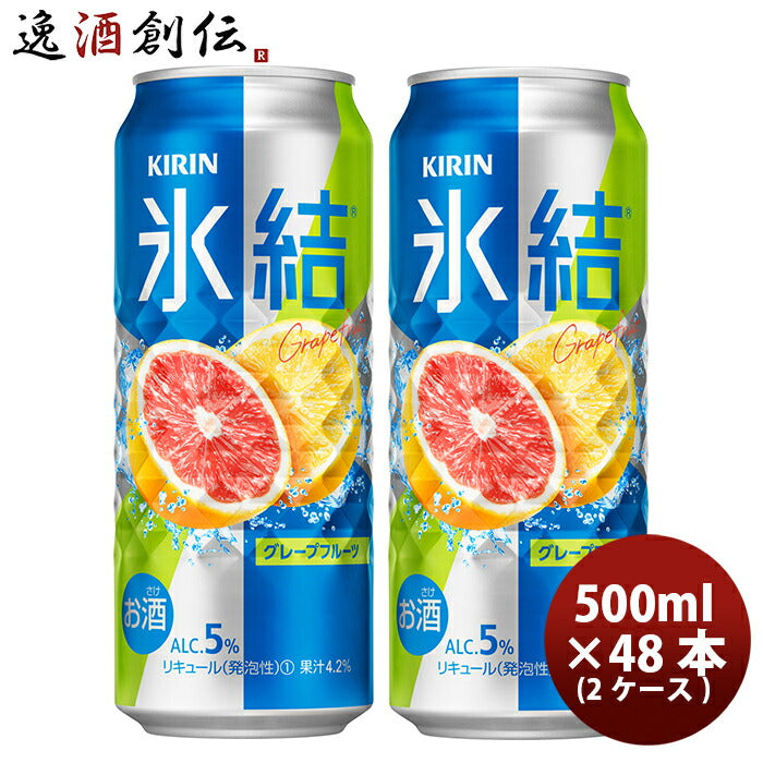 キリン 氷結 グレープフルーツ(500ml*24本)