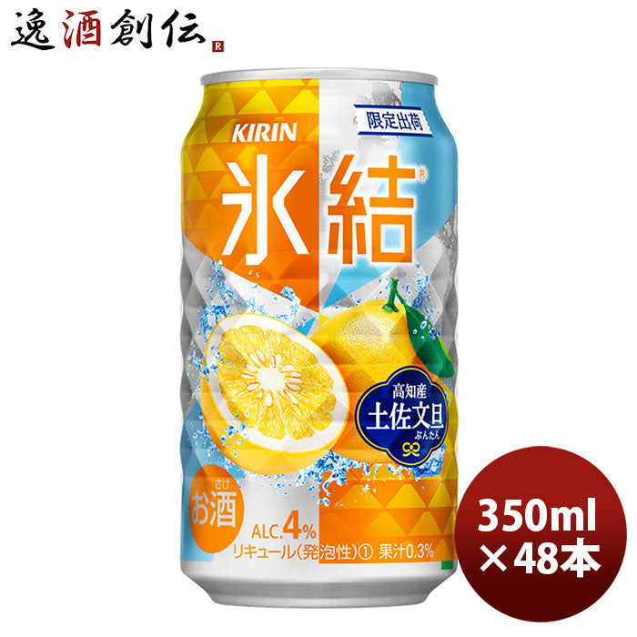 KIRIN氷結グレープフルーツ350ml 48本 - 焼酎