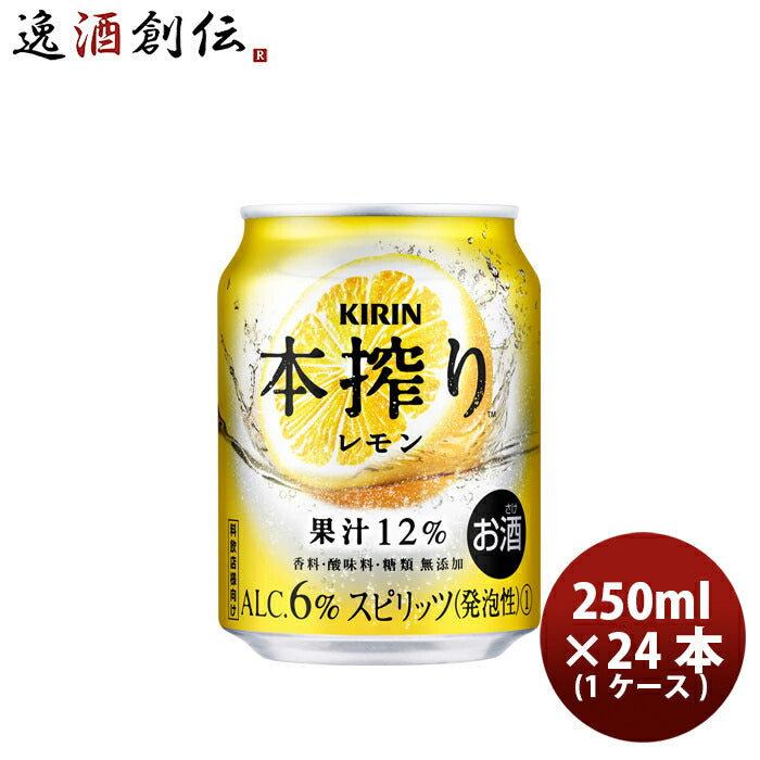 お酒 ビール 発泡酒 チューハイ まとめ売り 24本 出荷 - 酒