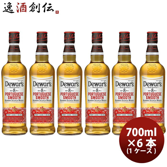 サッポロ デュワーズ ポルトガルスムース 8年 700ml × 6本 (1ケース) ウイスキー ブレンド ハイボール ロック ストレート お酒 ギフト  プレゼント