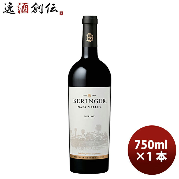 ベリンジャー ナパ・ヴァレー メルロー 750ml Beringer Vineyards