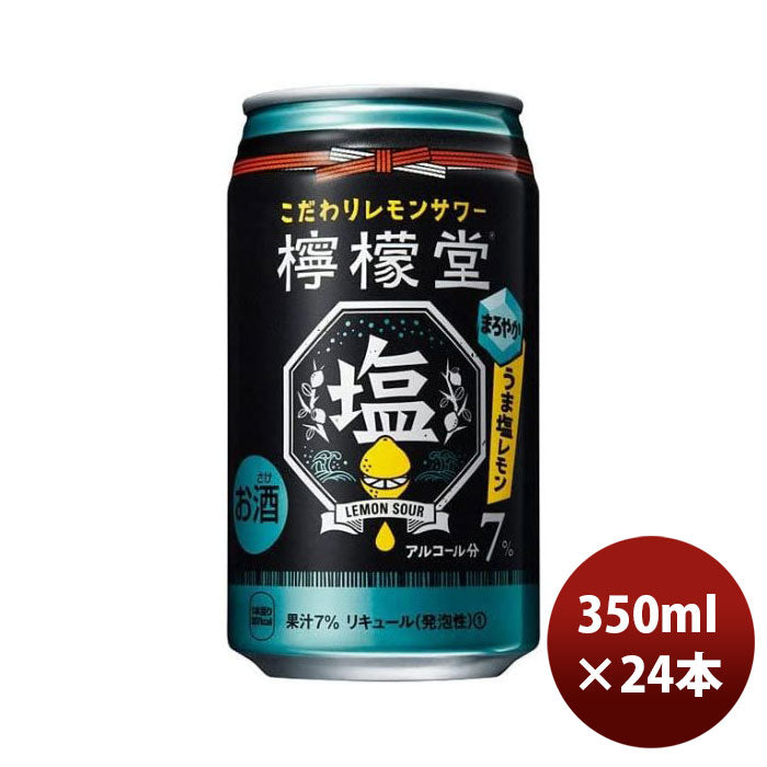 豊富な在庫 父の日 チューハイ コカコーラ 檸檬堂 うま塩レモン 350ml