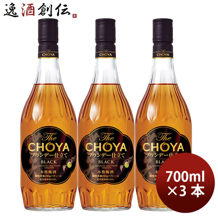 チョーヤ 梅酒 The CHOYA BLACK ブラック ブランデー仕立て 14度 700ml