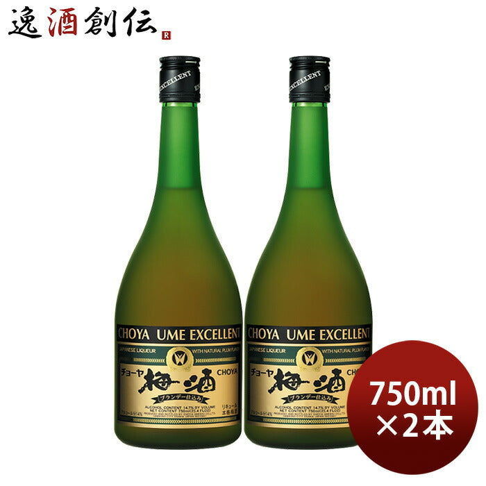 チョーヤ 梅酒 エクセレント 750ml 2本 蝶矢 CHOYA 紀州産南高梅