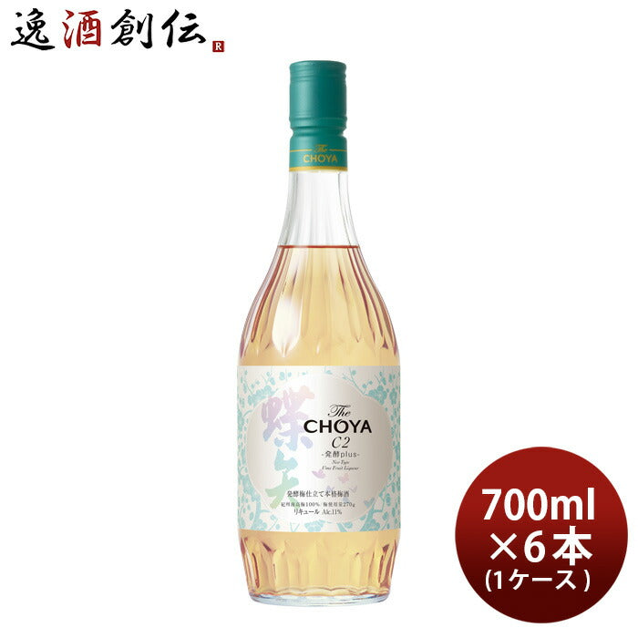 The CHOYA C2 700ml 6本 1ケース チョーヤ 梅酒 発酵梅ワイン 本州送料無料 四国は+200円、九州・北海道は+500円