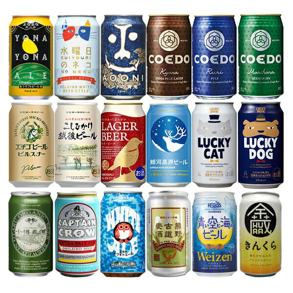 ビール クラフトビール 飲み比べ １８本 逸酒創伝 オリジナルギフト