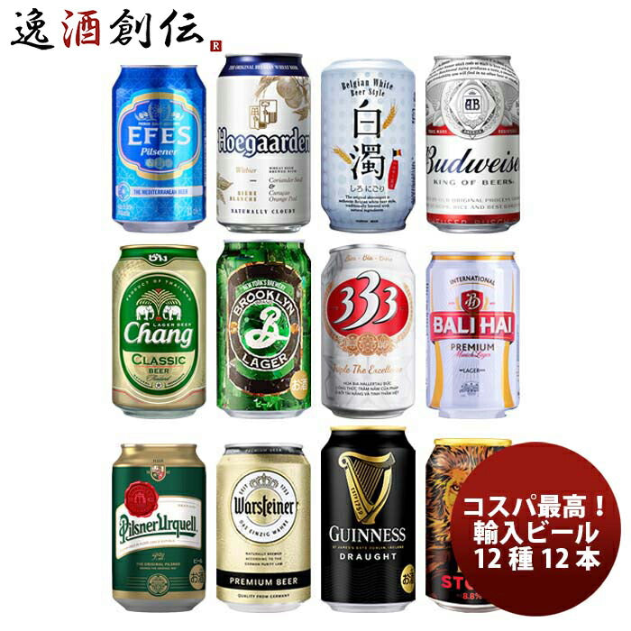 外国のビール空き缶、７本、クラフトビール空き缶 最大48%OFFクーポン 