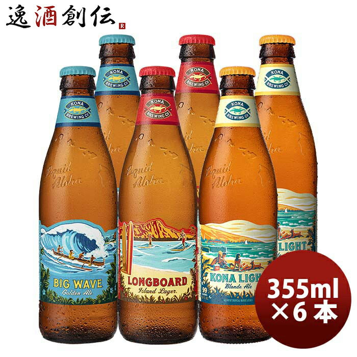 コナビール3種 - ビール・発泡酒