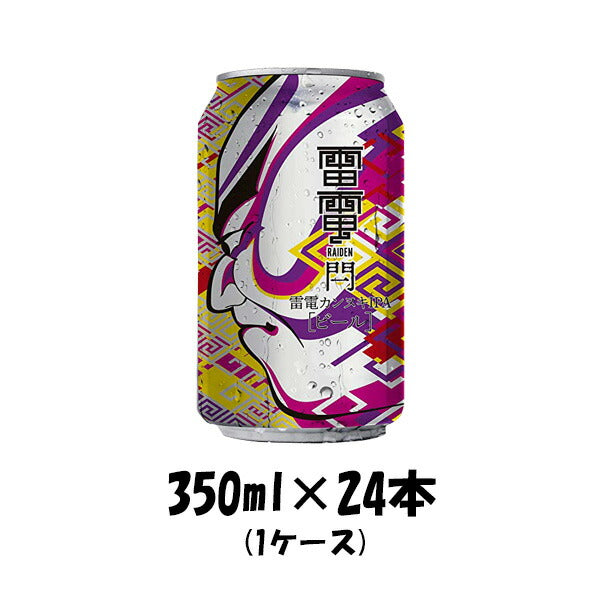 ビール クラフトビール 雷電 カンヌキ IPA 缶 350ml 24本 1ケース 地ビール らいでん 閂 オラホビール ギフト 父親 誕生日