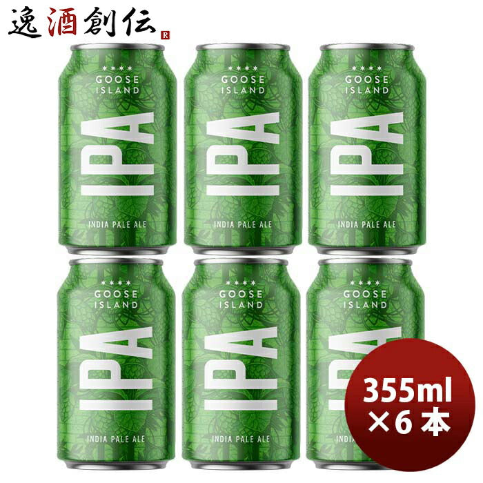 グースアイランド Goose Island IPA 355ml 缶 355ml ビール お試し 6本