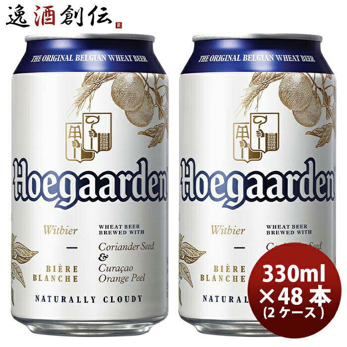 ヒューガルデン ゼロ 330ml×24本×1ケース (24本) ノンアルコール