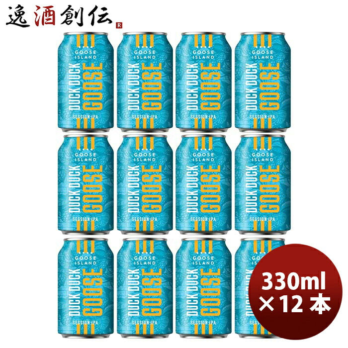 ビール グースアイランド Goose Island ダックダックグース DUCK DUCK GOOSE SESSION IPA 缶 330m