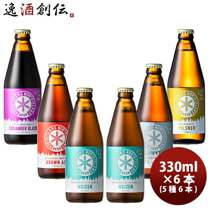 ビール ギフト北海道 ノースアイランドビール クラフトビール 5種6本