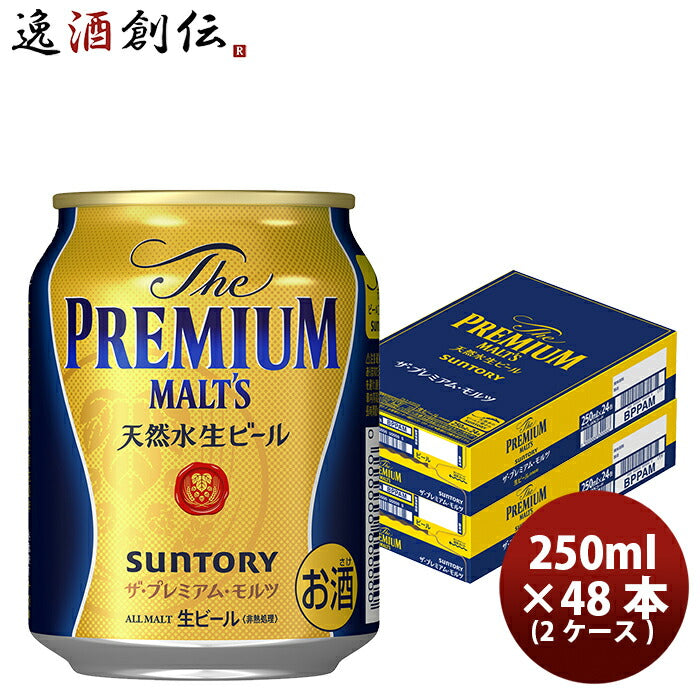 ◆ビール48本(350＆500ml)×各24◆プレミアムモルツ他