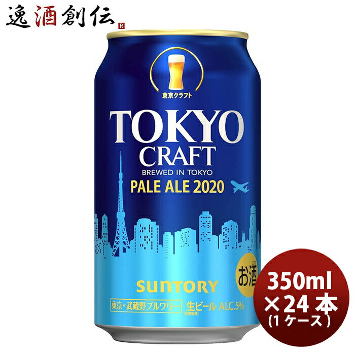 ＳＵ ＴＯＫＹＯ ＣＲＡＦＴ（東京クラフト）ペールエール ６缶 350ml 24本 1ケース ギフト 父親