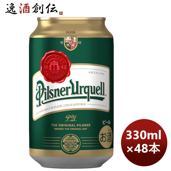 ビール ビール アサヒ ピルスナー ウルケル 缶 330ml × 2ケース / 48本 お酒 のし・ギフト対応不可