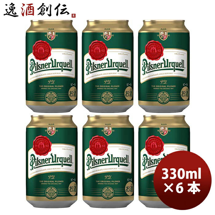 チェコ　pilsnerウルケルのコート チェコビール】ピルスナーウンケル330mL | 欧州麦酒屋
