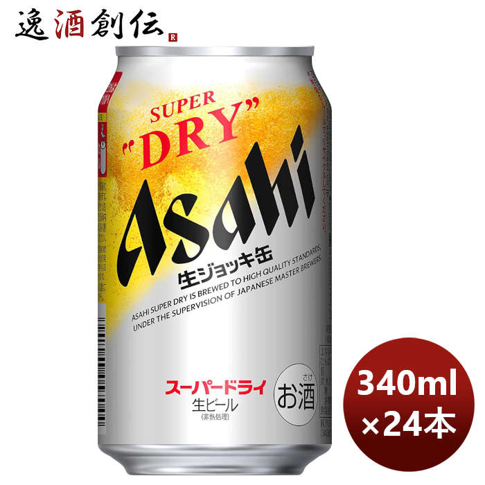 【入手困難】アサヒ スーパードライ 生ジョッキ缶　340ml×24本（1ケース）