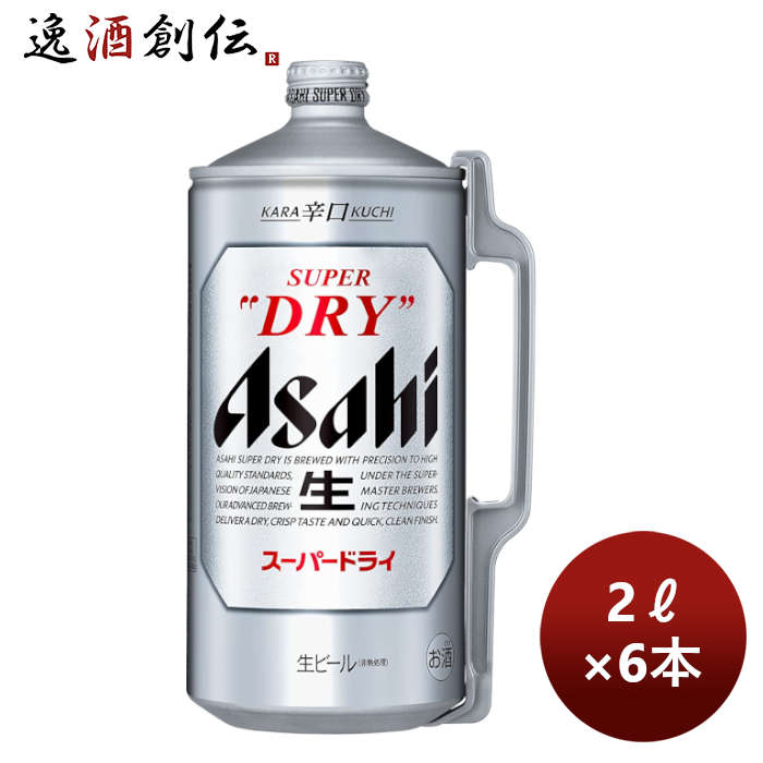 ビール アサヒ スーパードライ ミニ樽 2L 2000ml × 1ケース / 6