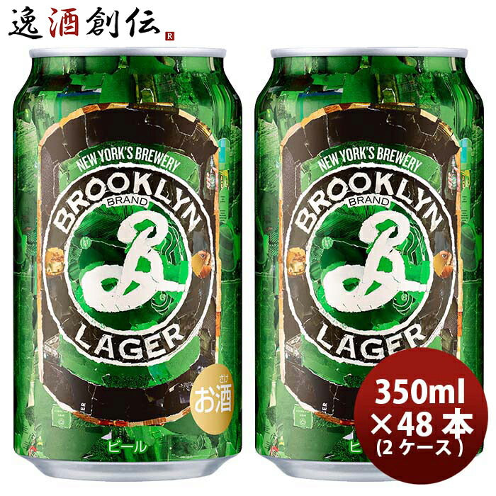 キリン ブルックリンラガー Brooklyn Lager 缶 350ml ビール 48本 ( 2 ...