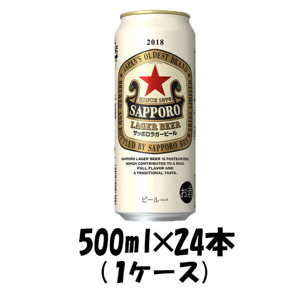 予約商品】ビール サッポロ ラガービール 6缶パック 500ml 24本 (1