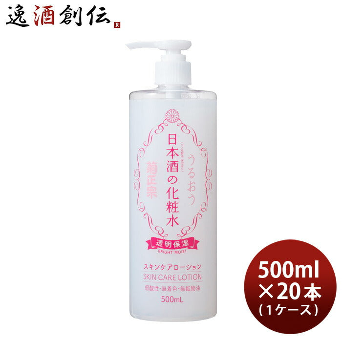 菊正宗 日本酒の化粧水 透明保湿 500ml × 1ケース / 20本 化粧品 化粧