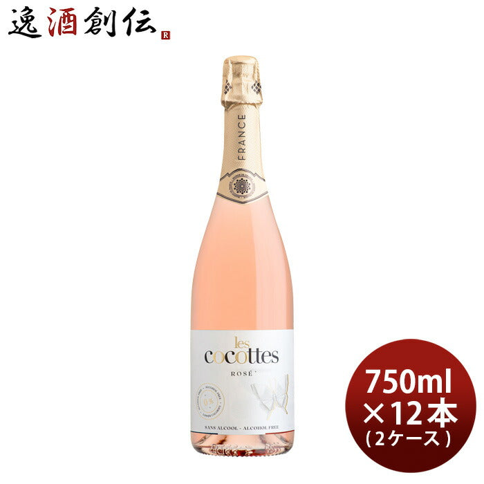 レ・ココット ロゼ 750ml × 2ケース / 12本 ノンアルコール les cocottes rose スパークリングワインテイスト飲
