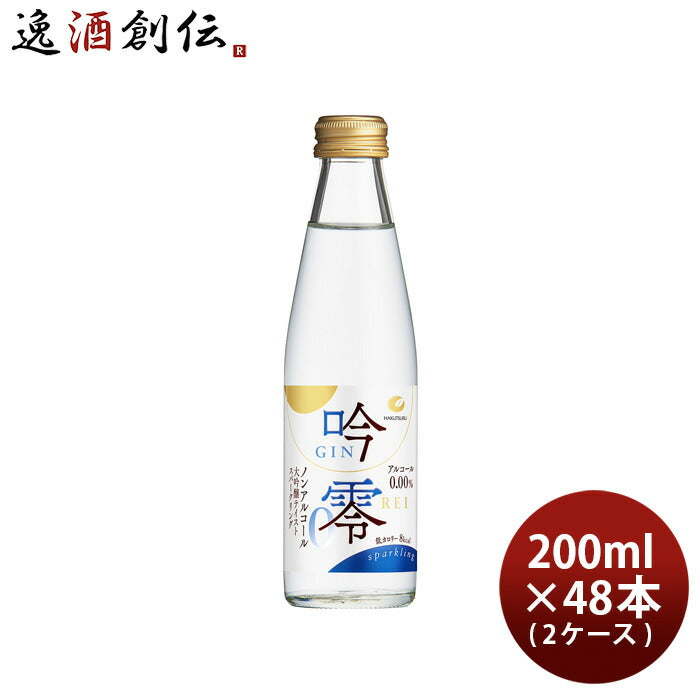 ノンアルコール 白鶴 吟零 スパークリング 200ml × 2ケース / 48本 ノンアルコール大吟醸テイストスパークリング 白鶴酒造