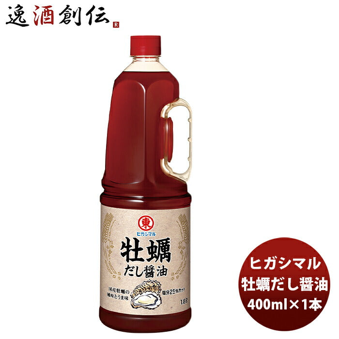 ヒガシマル醤油 牡蠣だし醤油 400ml - 醤油