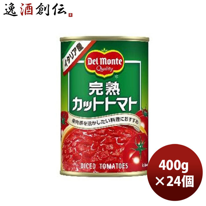 デルモンテ缶　24本　完熟　1ケース　カットトマト　400G