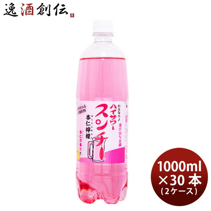博水社 ハイサワー スンチー杏仁檸檬(あんにんれもん) ペット 1L