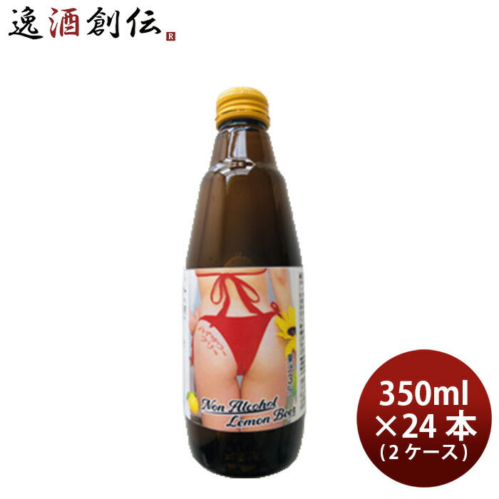 博水社 ハイサワー フリーレモンビア 350ml × 2ケース / 24本 ノンアルコール 既発売