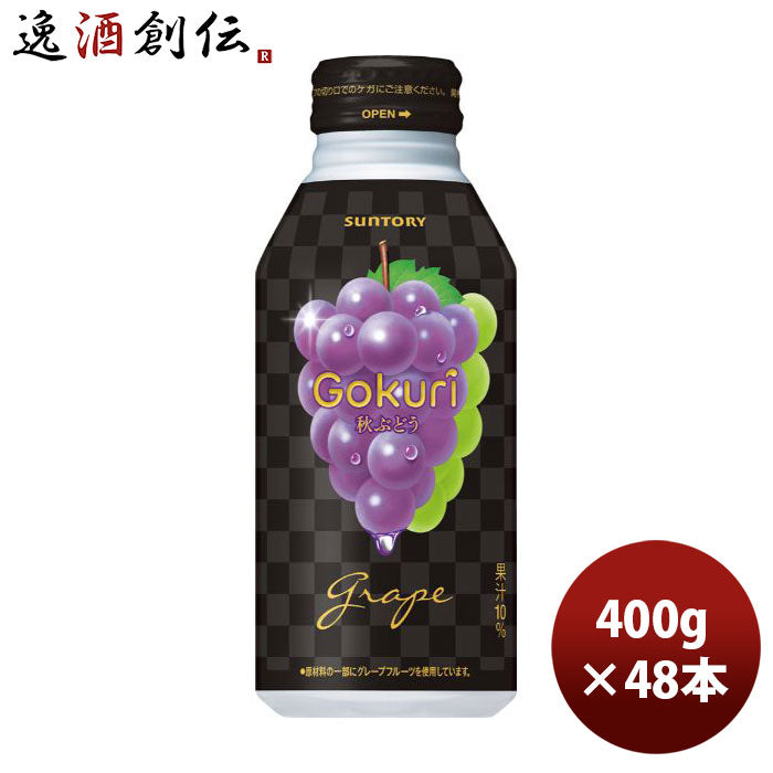サントリー Gokuri グレープフルーツ 400gボトル缶 1ケース 24本