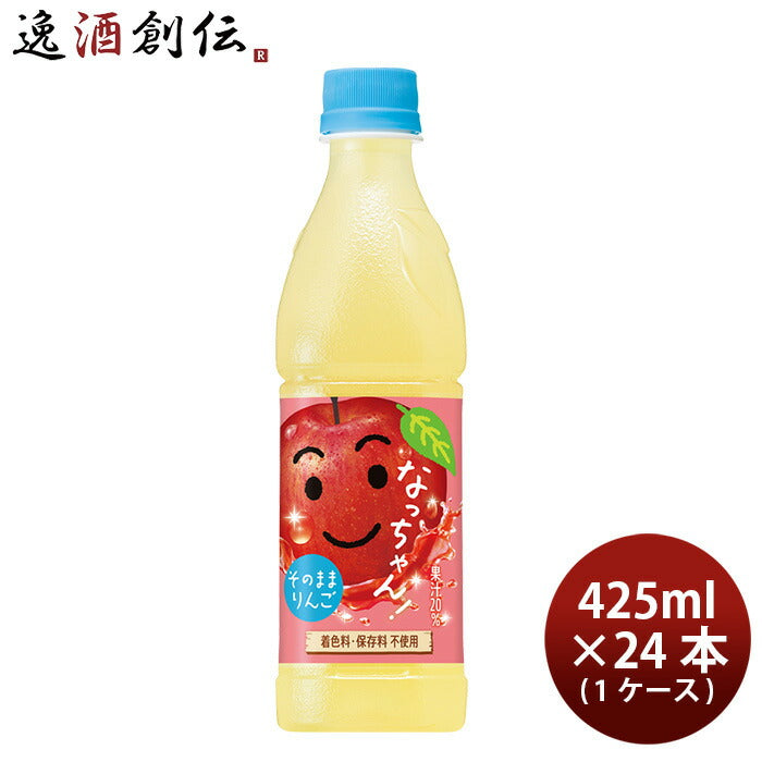 サントリー なっちゃん オレンジ（冷凍兼用） 425mlペット × 2
