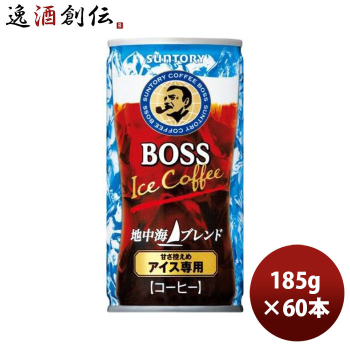 サントリー コーヒー ボス地中海ブレンド 185G × 2ケース / 60本 のし・ギフト対応不可