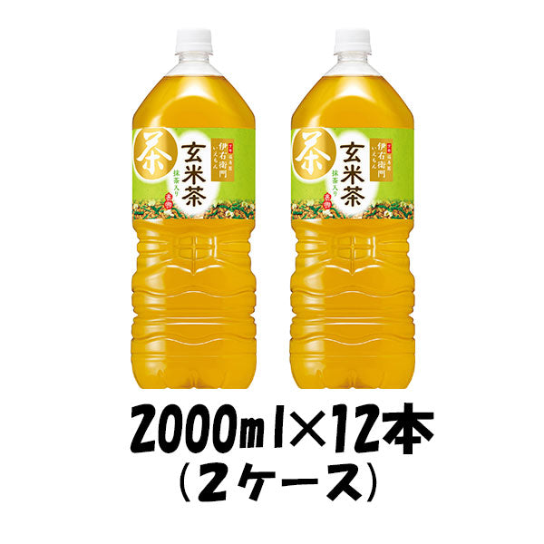 サントリー 伊右衛門玄米茶 2000ml 2Lペットボトル 2000ml 2L×12本 (2ケース) ギフト包装 のし各種対応不可商品です