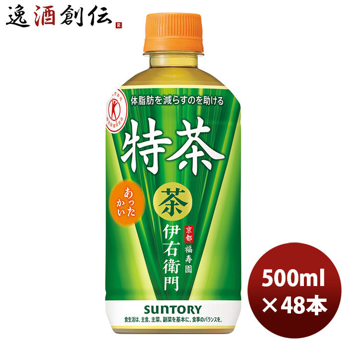 サントリー ホット伊右衛門 特茶ＰＥＴ 500ml 24本 2ケース 期間限定 8