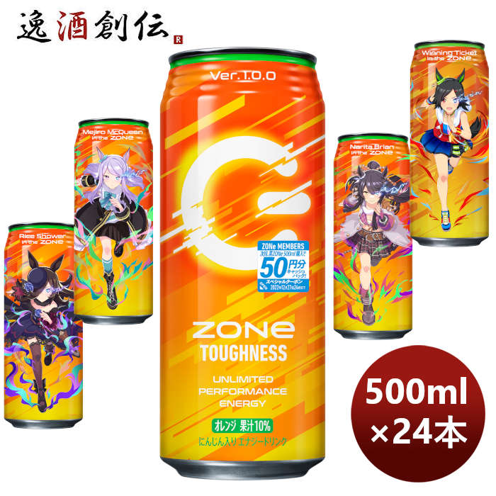 サントリー ZONe TOUGHNESS ゾーン タフネス ウマ娘 キャンペーンシール付 (Ａ) 500ml × 1ケース / 24本 完全予約限定  7月22日以降のお届け のし・ギフト・サ