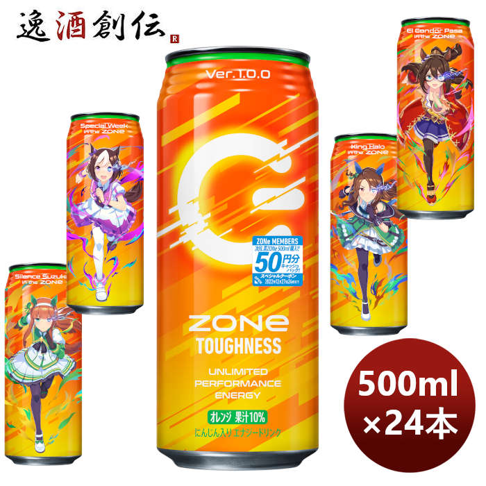 サントリー ZONe TOUGHNESS ゾーン タフネス ウマ娘 キャンペーンシール付 (B) 500ml × 1ケース / 24本